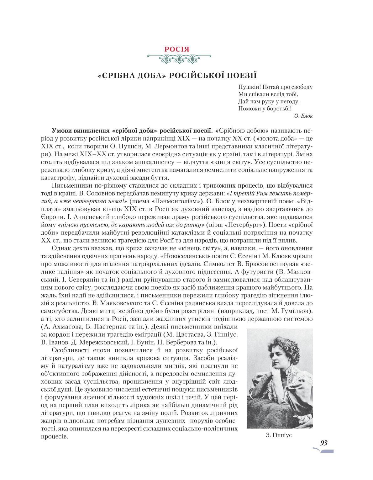 Мініатюра 93