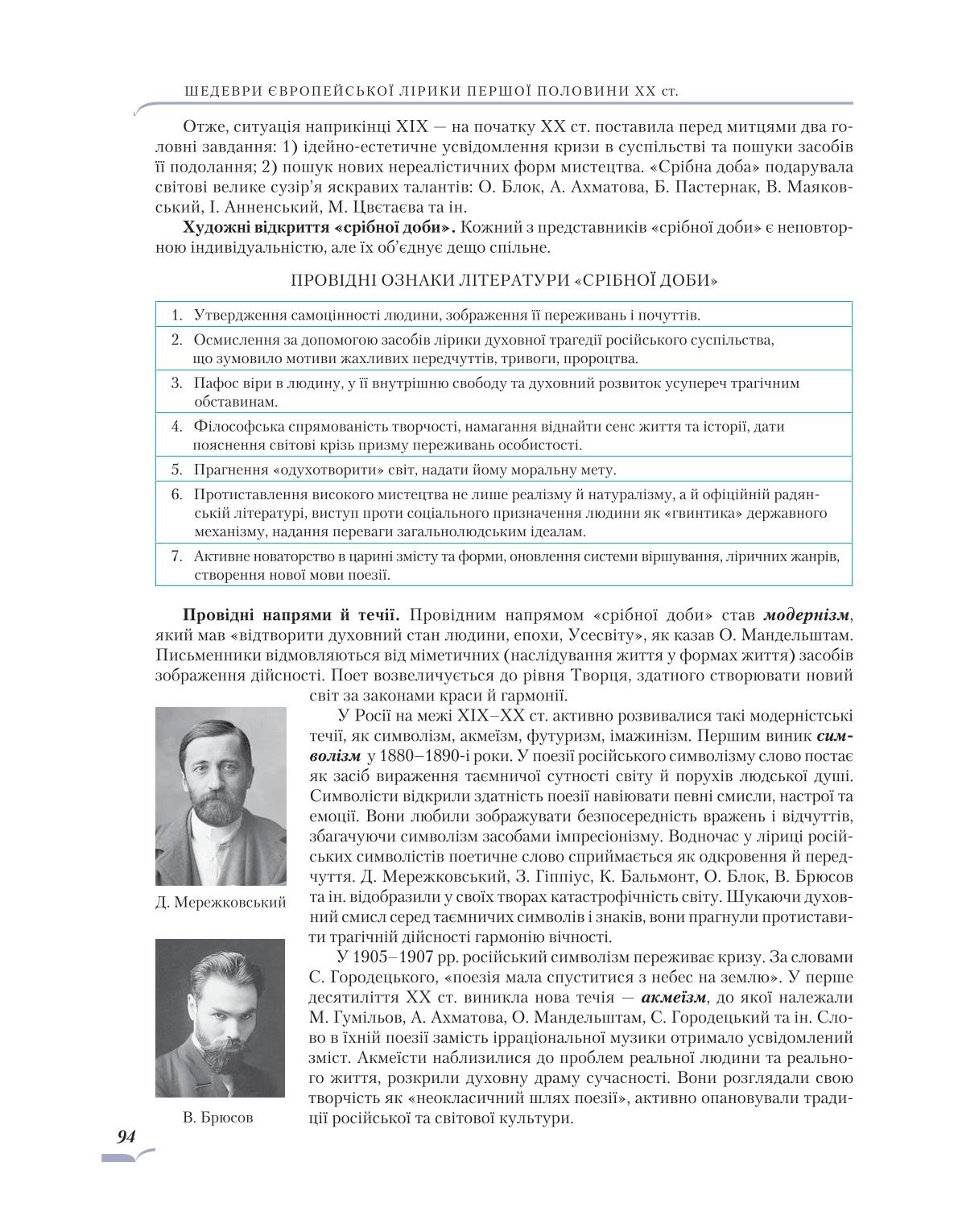 Мініатюра 94
