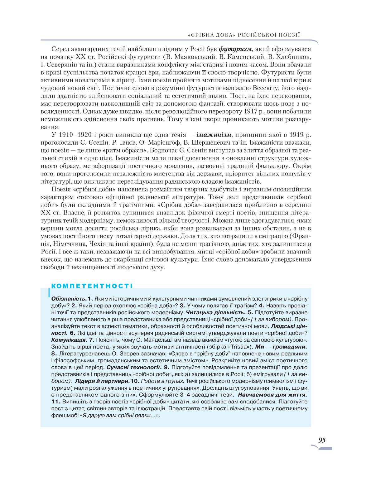 Мініатюра 95