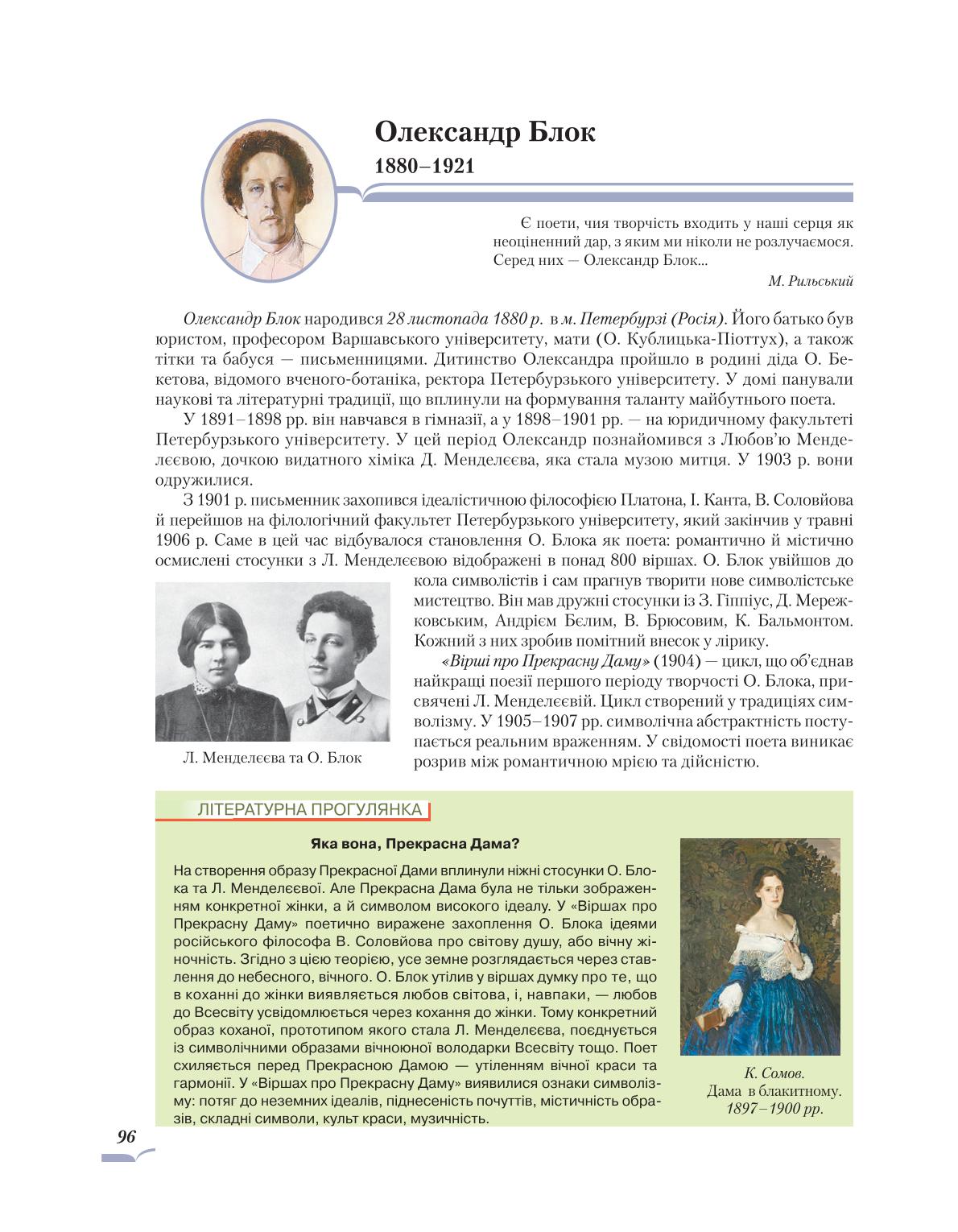 Мініатюра 96