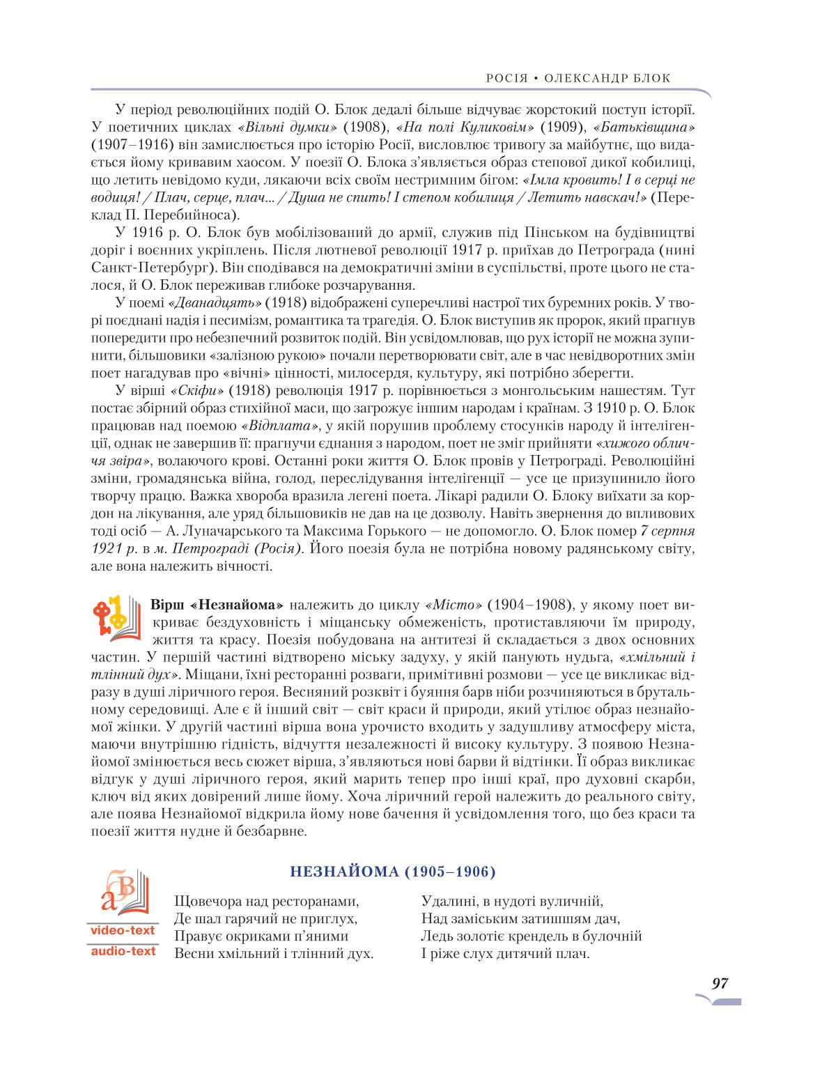 Мініатюра 97