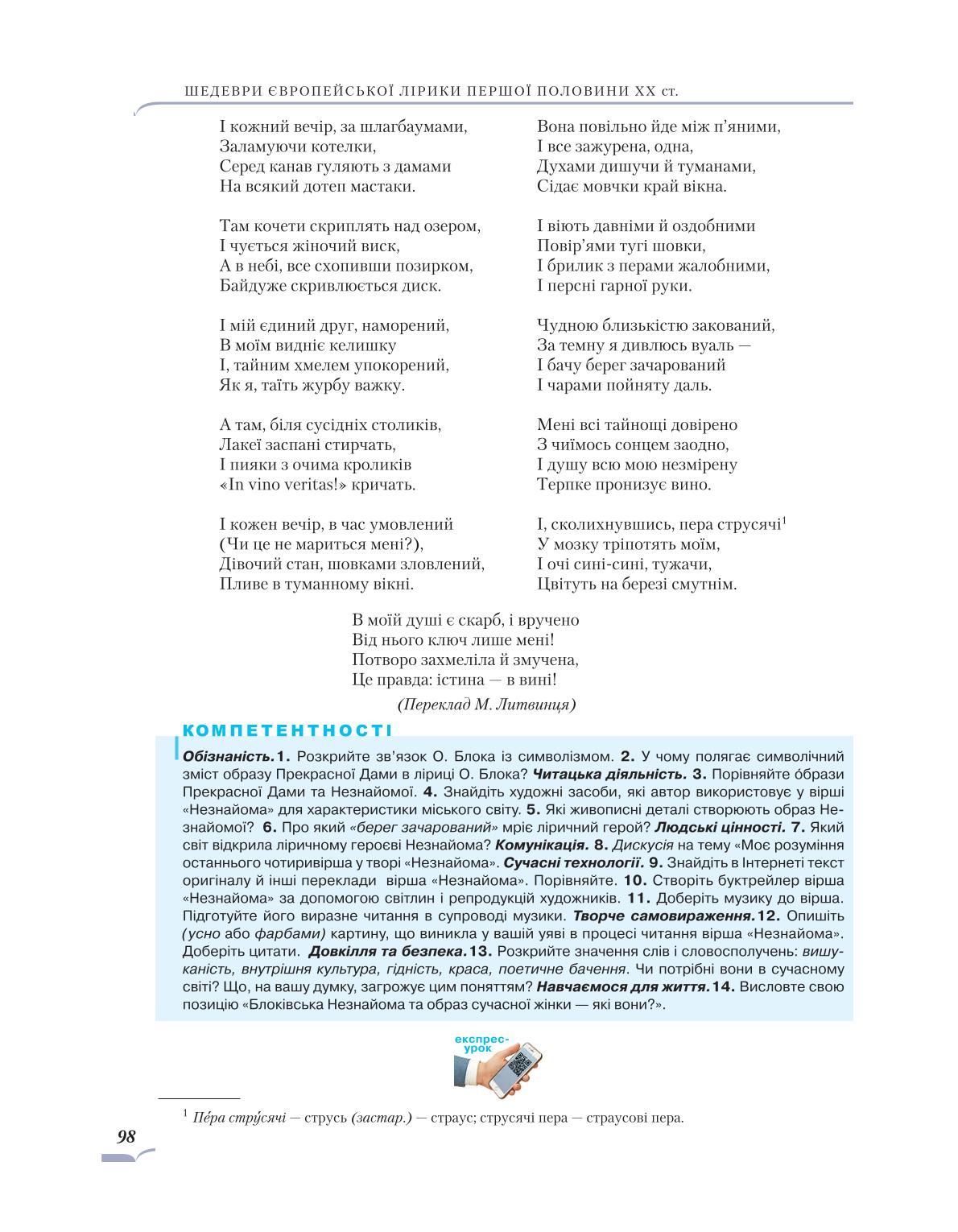 Мініатюра 98