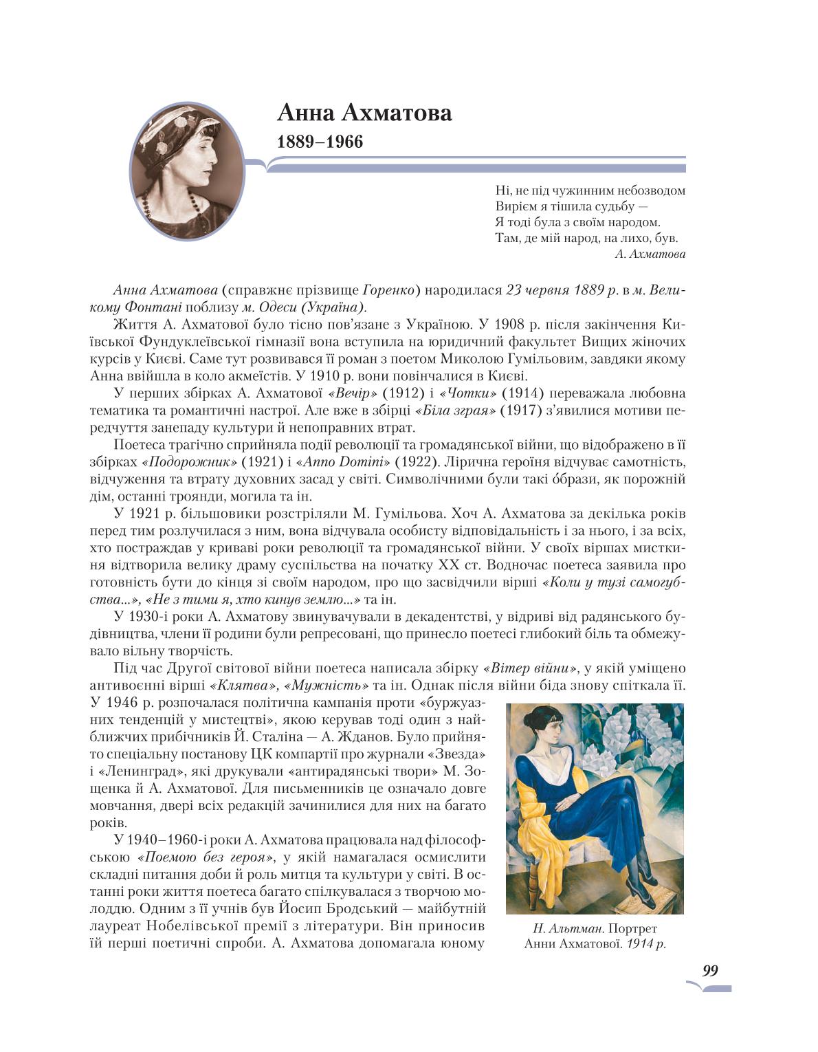 Мініатюра 99