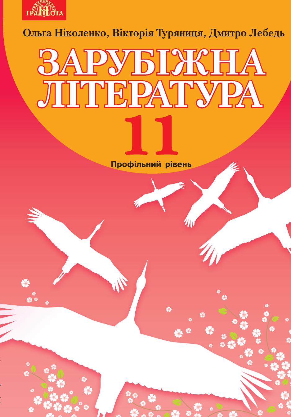 Сторінка 1