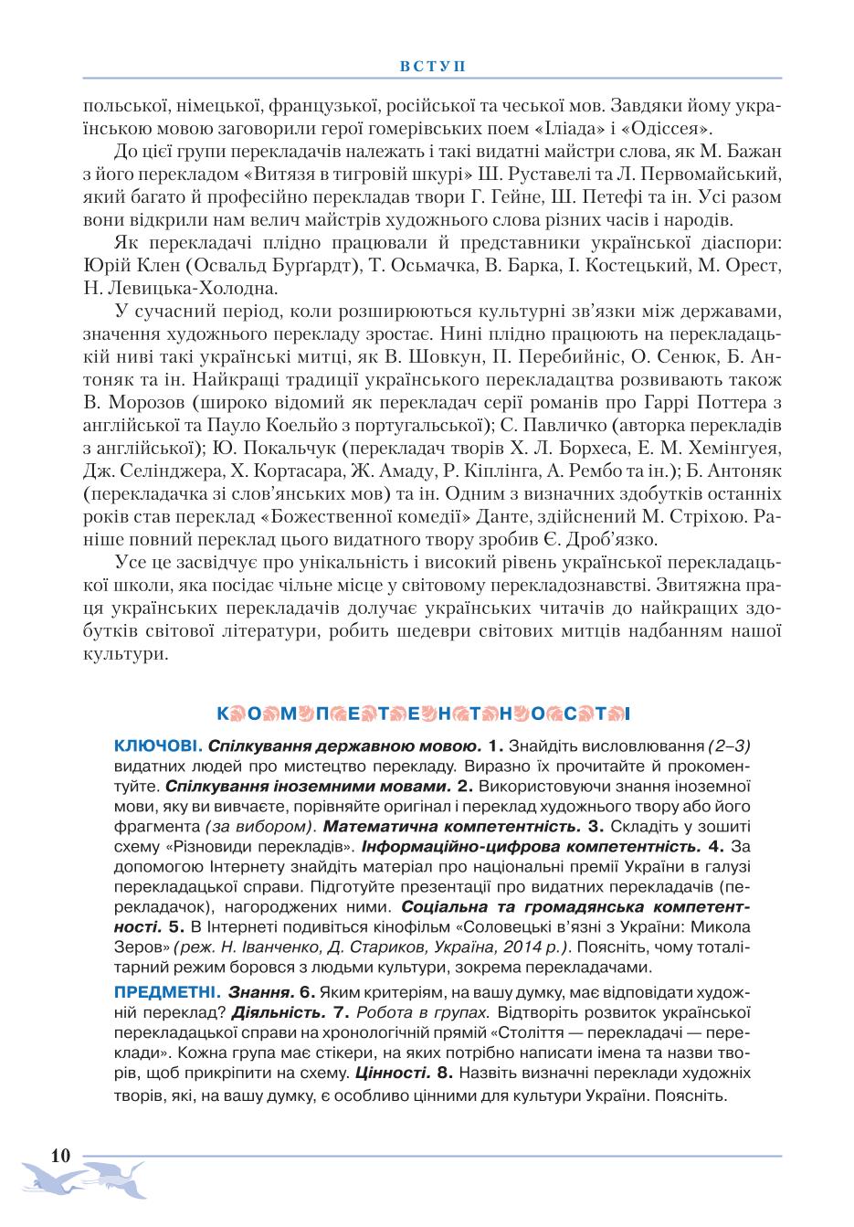 Мініатюра 10