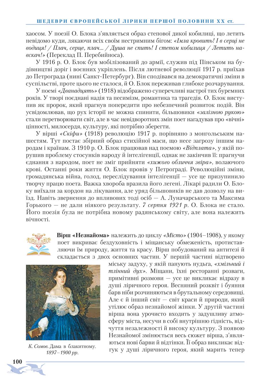 Мініатюра 100
