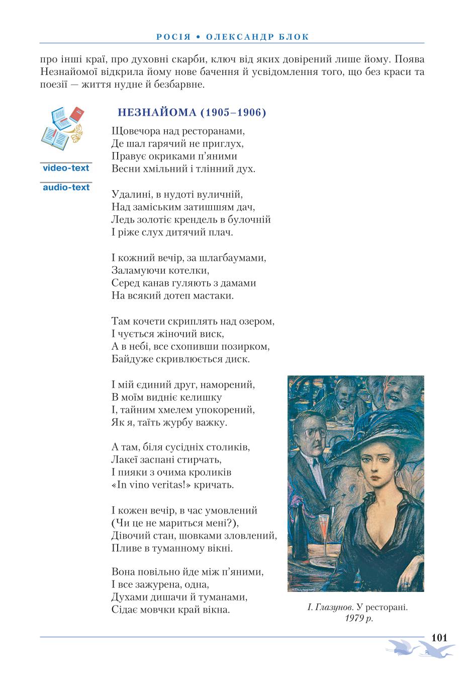 Мініатюра 101