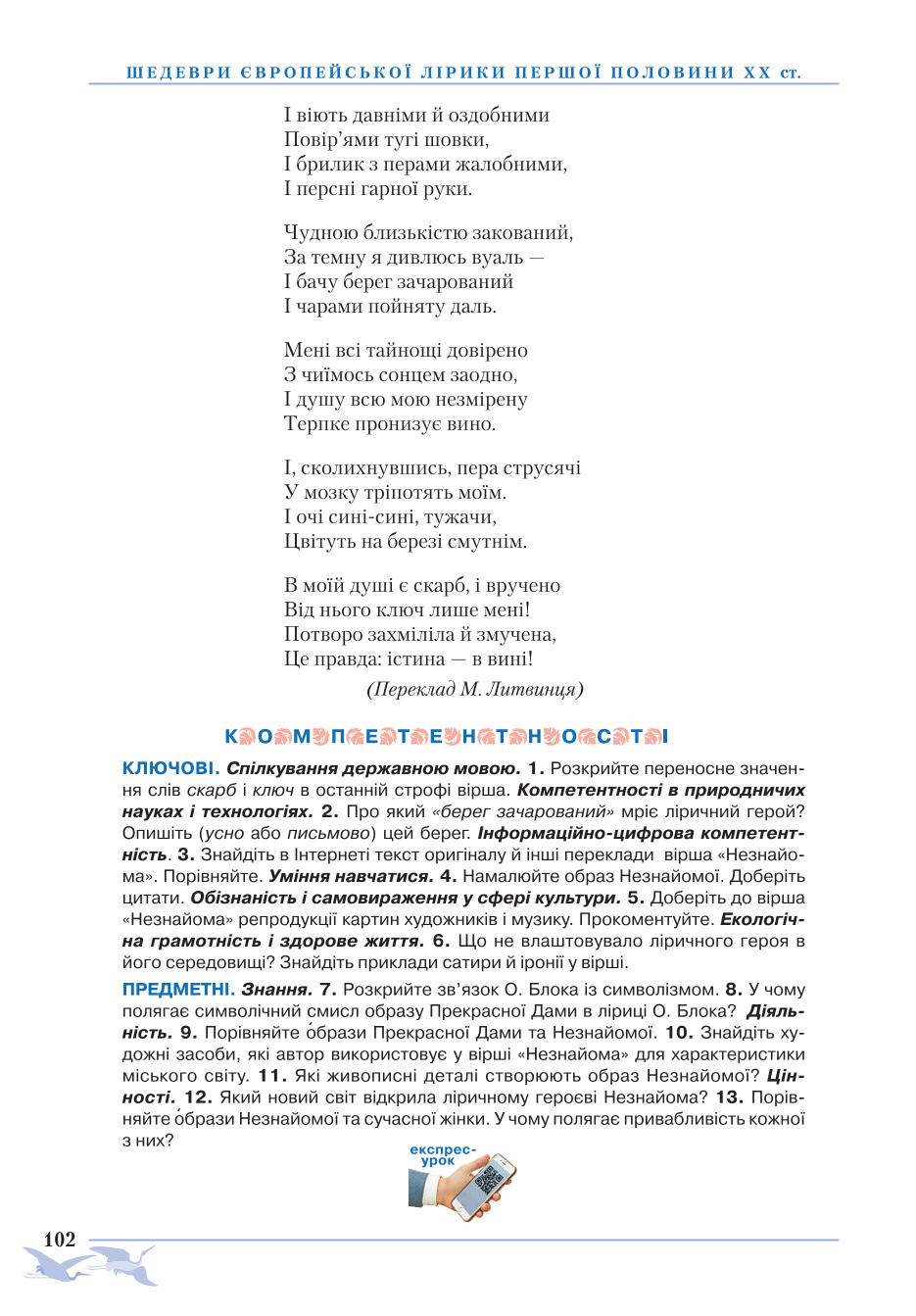 Мініатюра 102