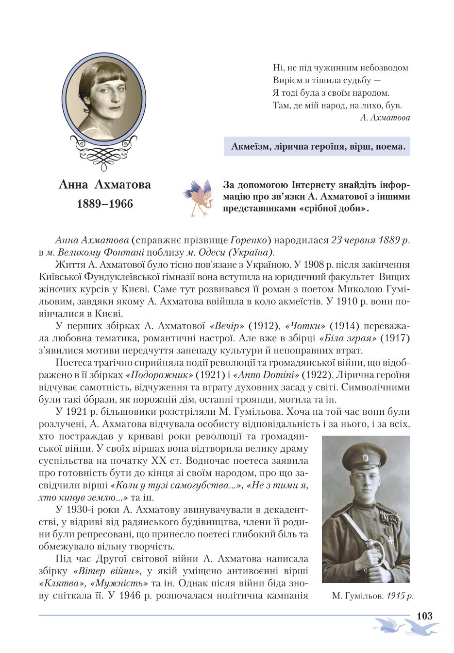 Мініатюра 103