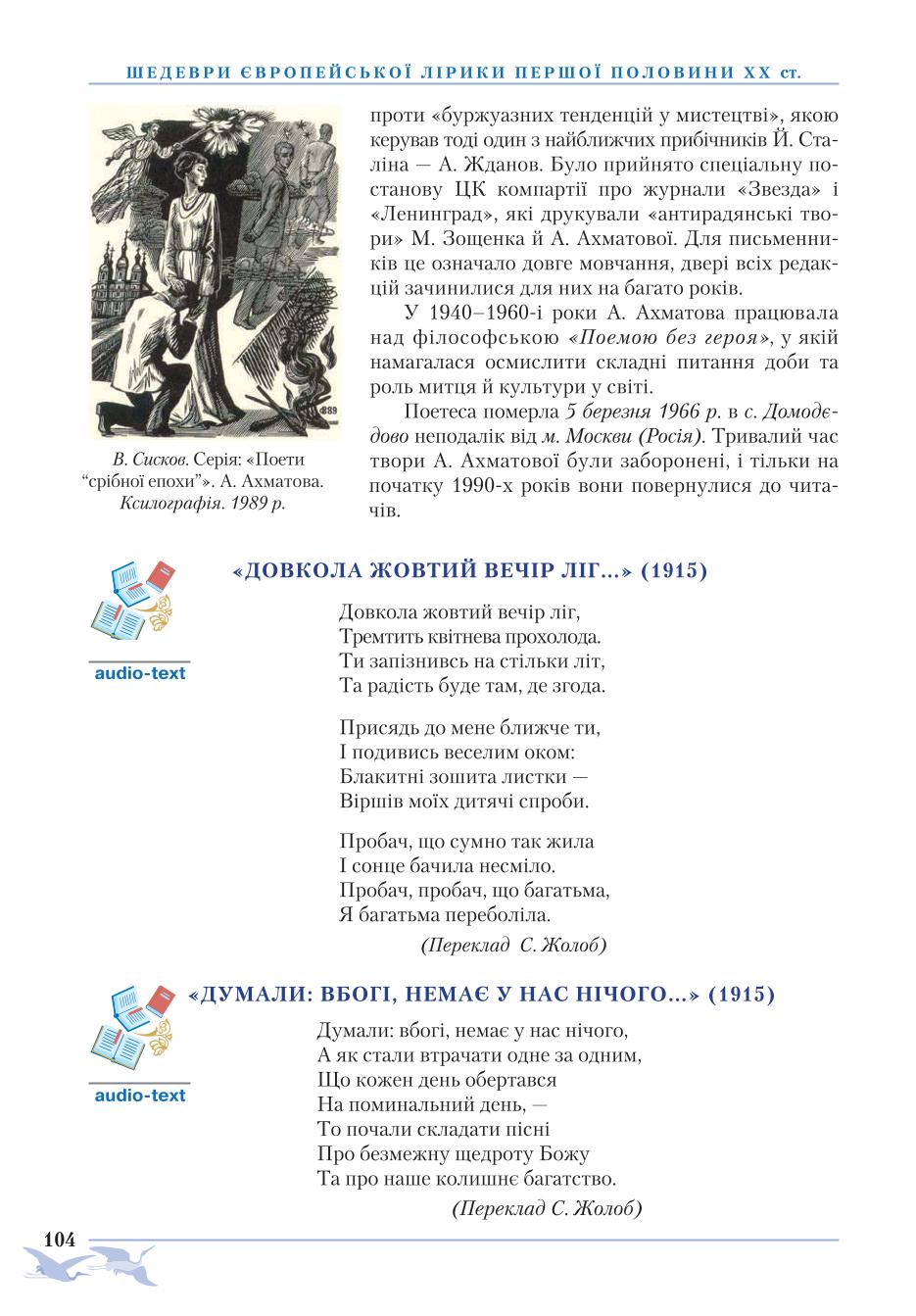 Мініатюра 104