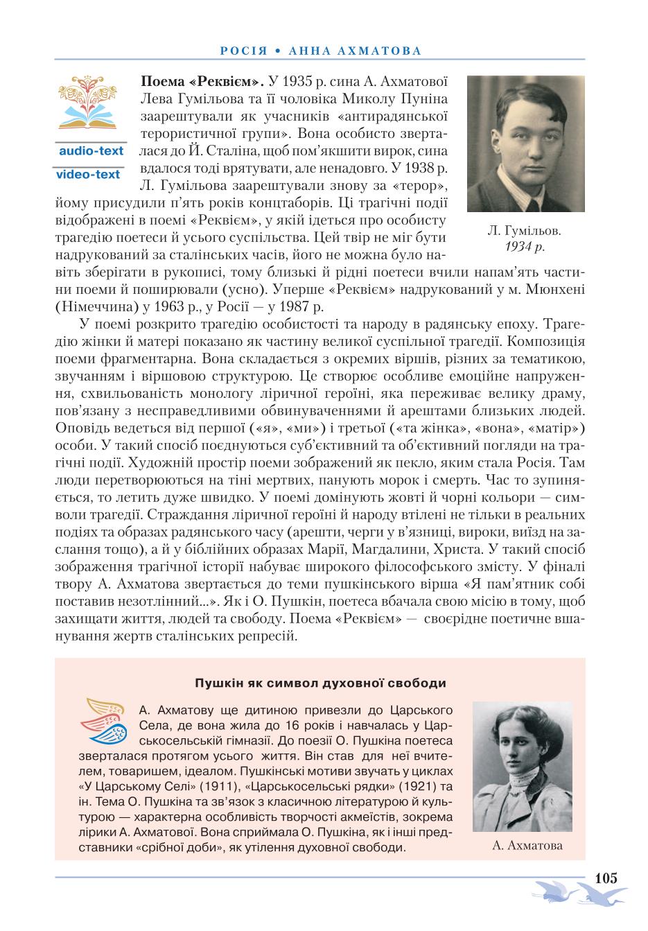 Мініатюра 105