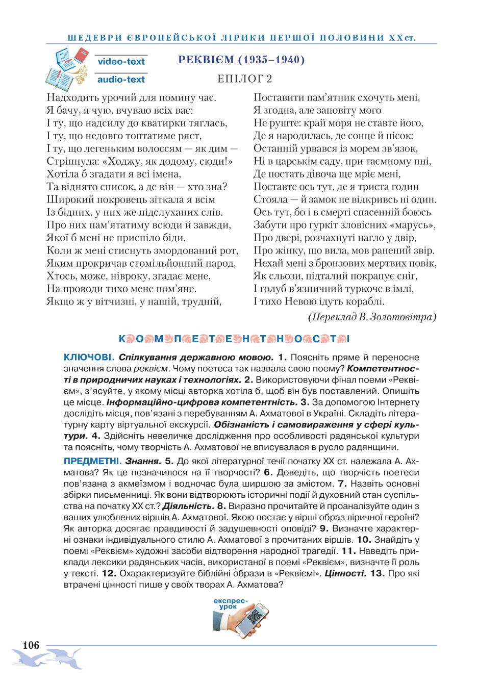 Мініатюра 106