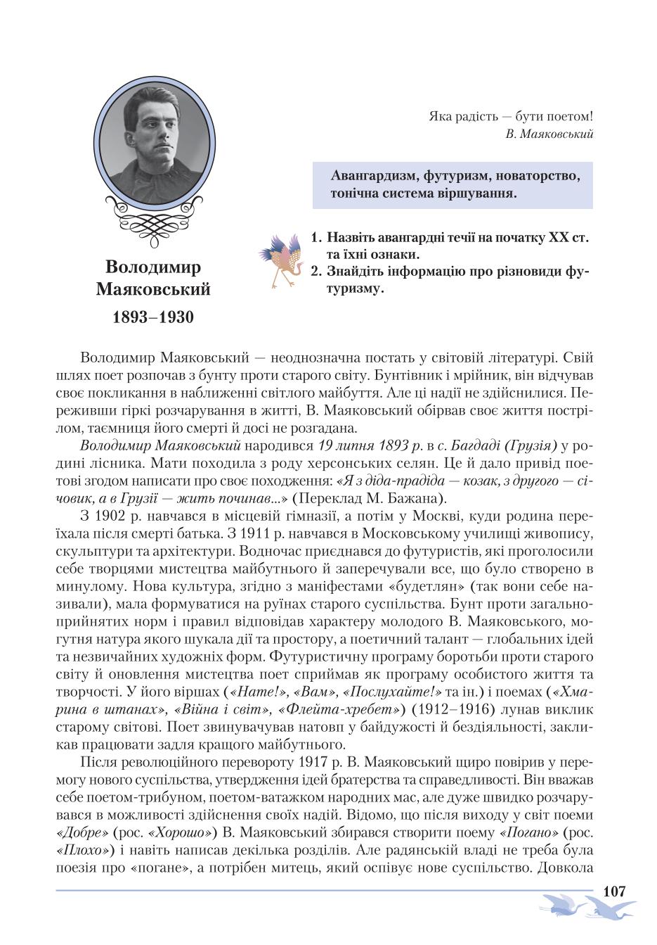 Мініатюра 107