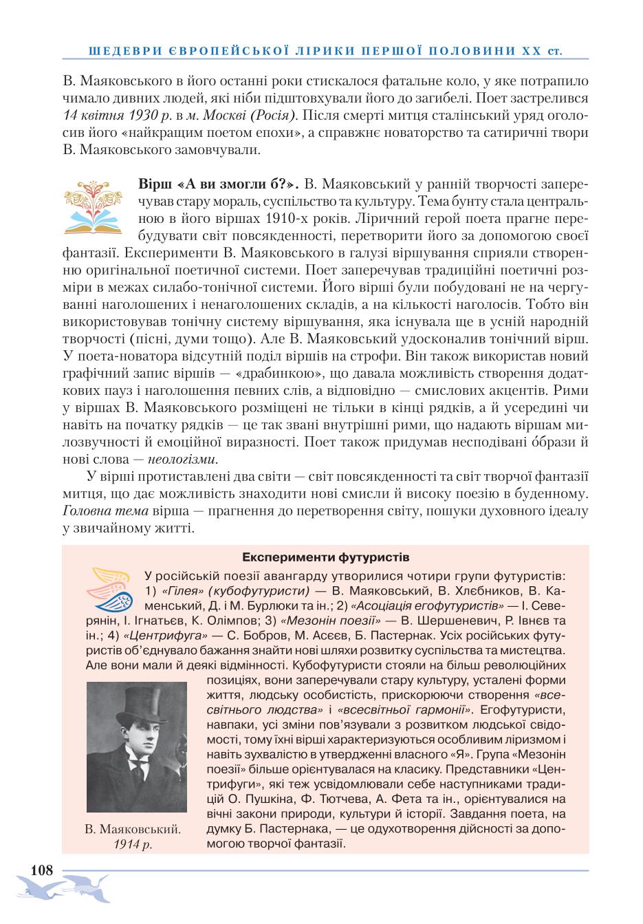 Мініатюра 108