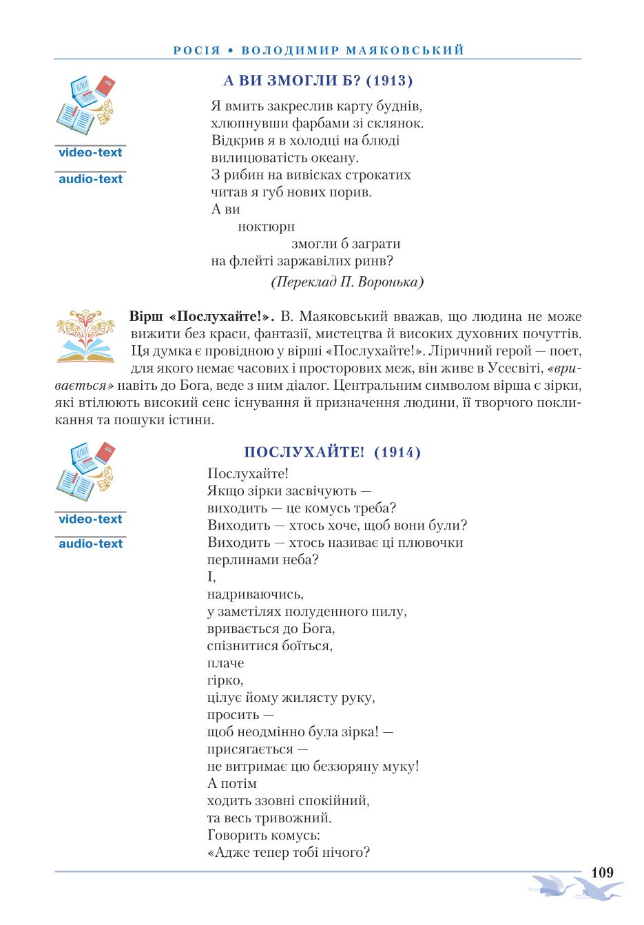 Мініатюра 109