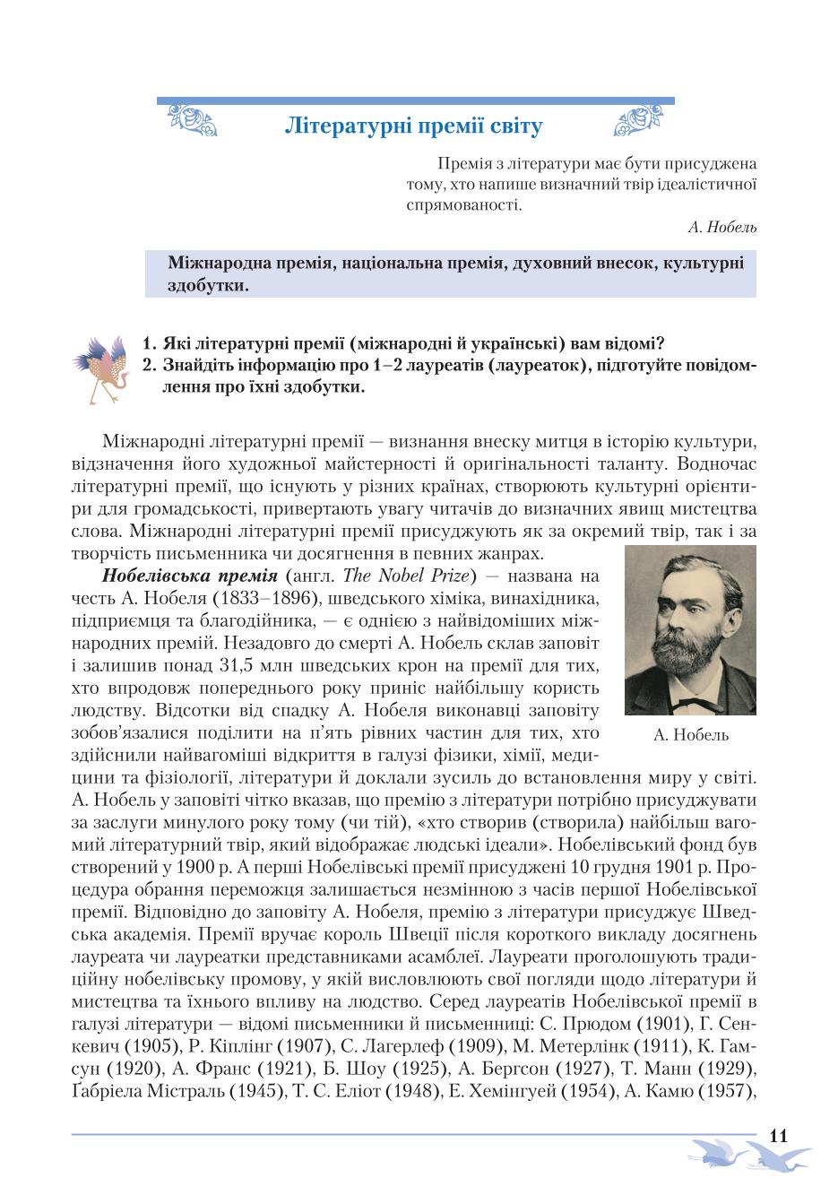 Мініатюра 11