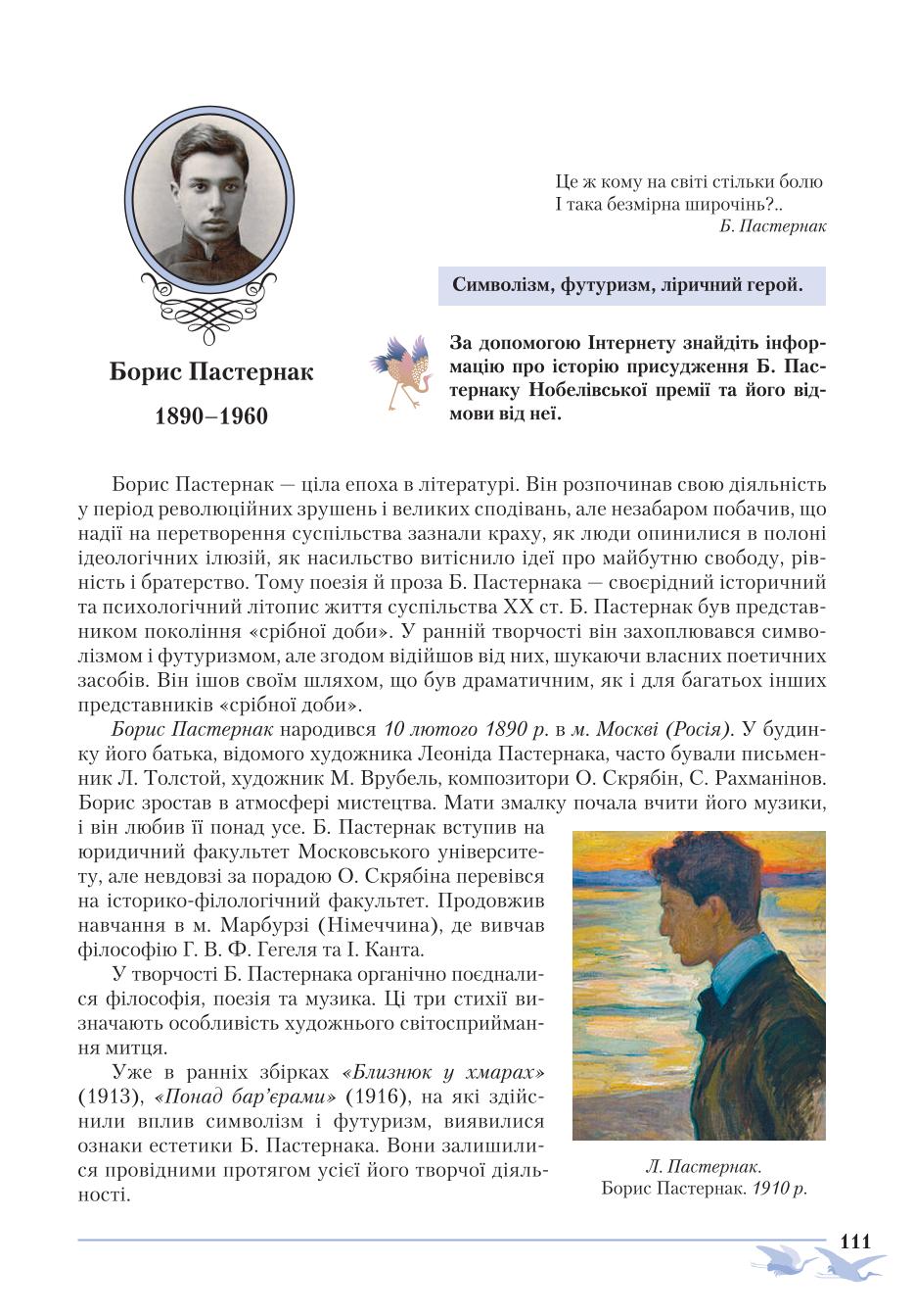 Мініатюра 111