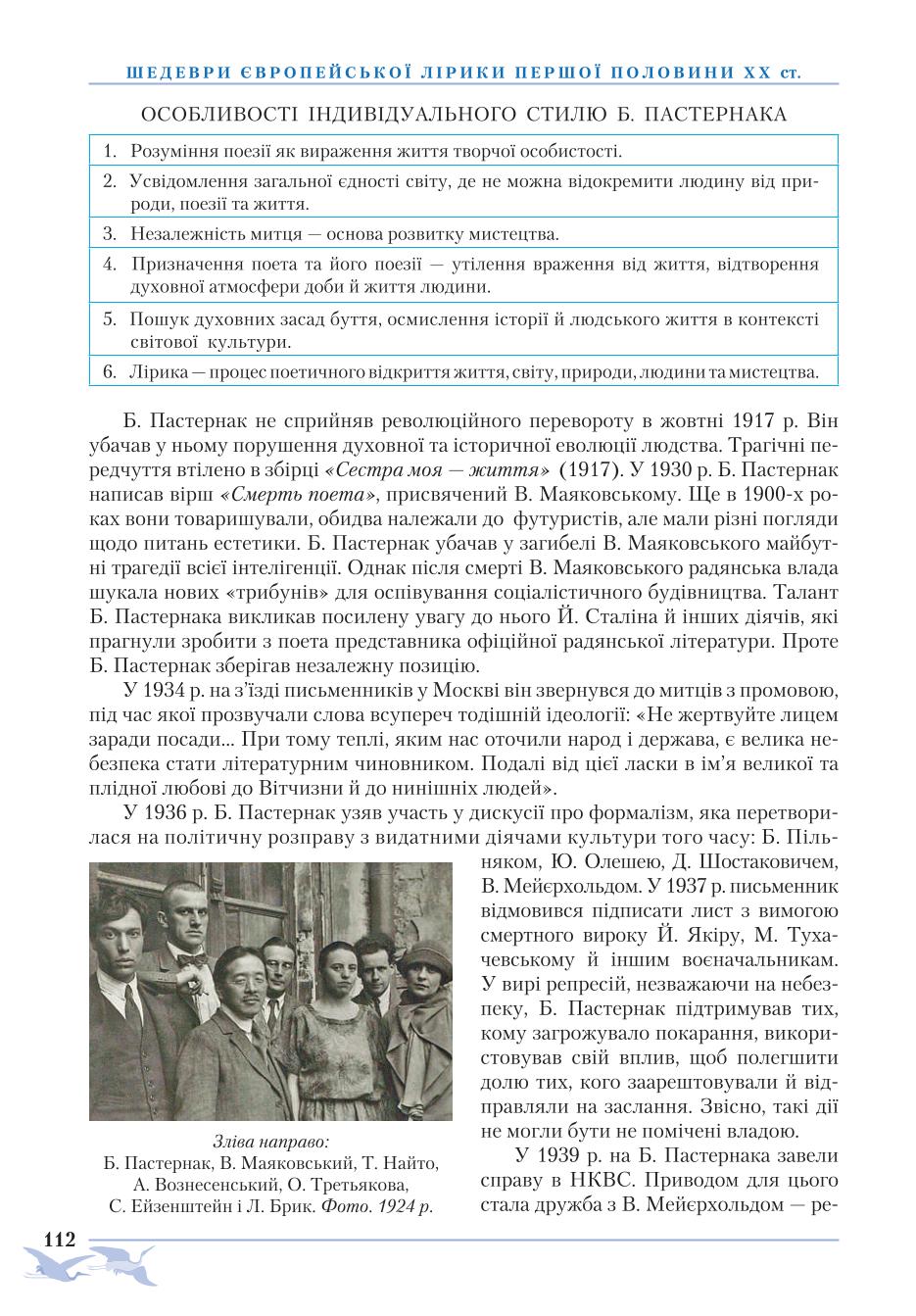 Мініатюра 112