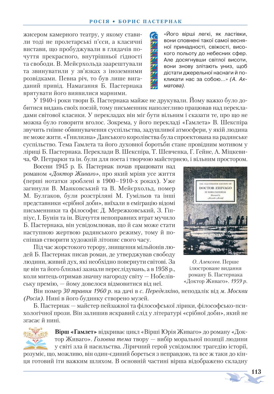 Мініатюра 113