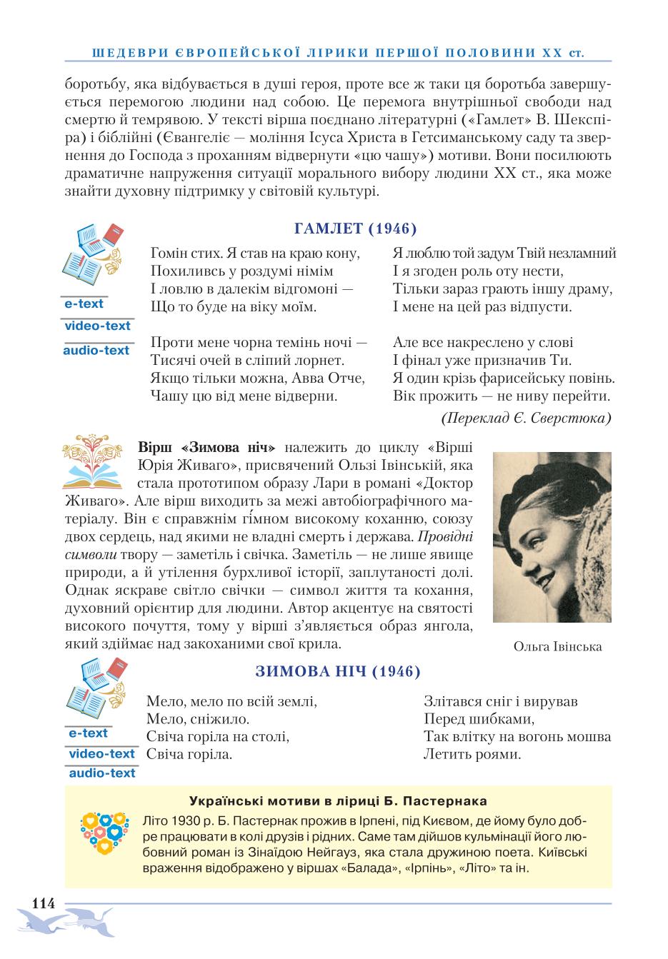 Мініатюра 114
