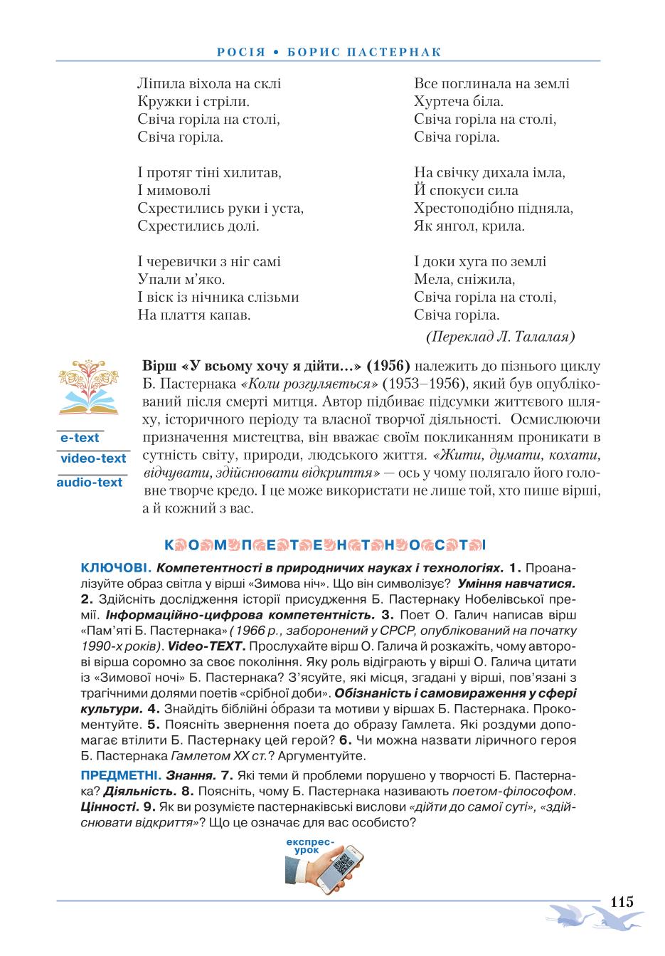 Мініатюра 115
