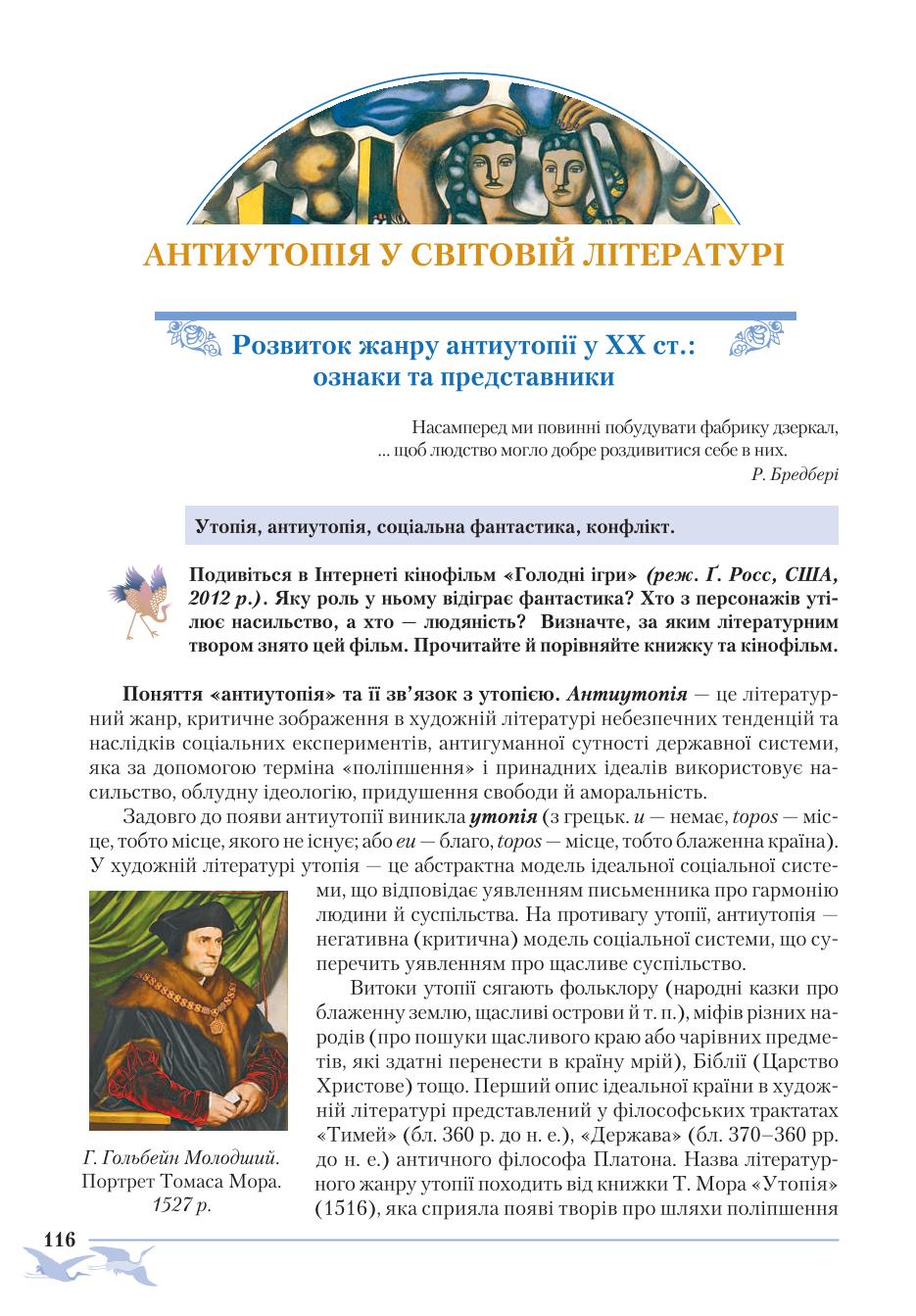 Мініатюра 116