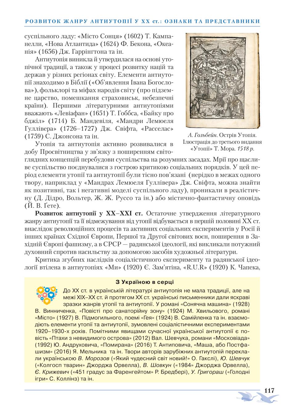 Мініатюра 117