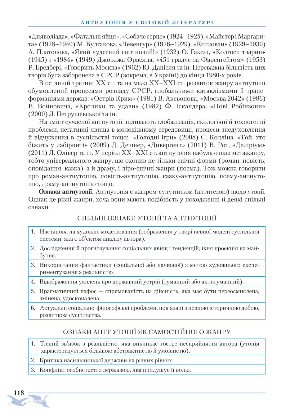 Мініатюра 118