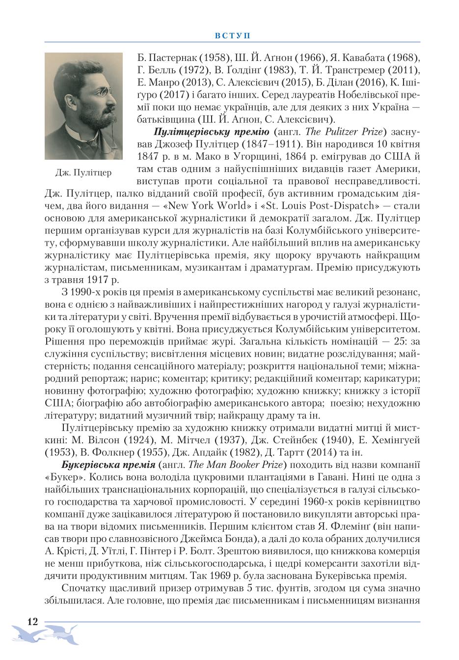 Мініатюра 12