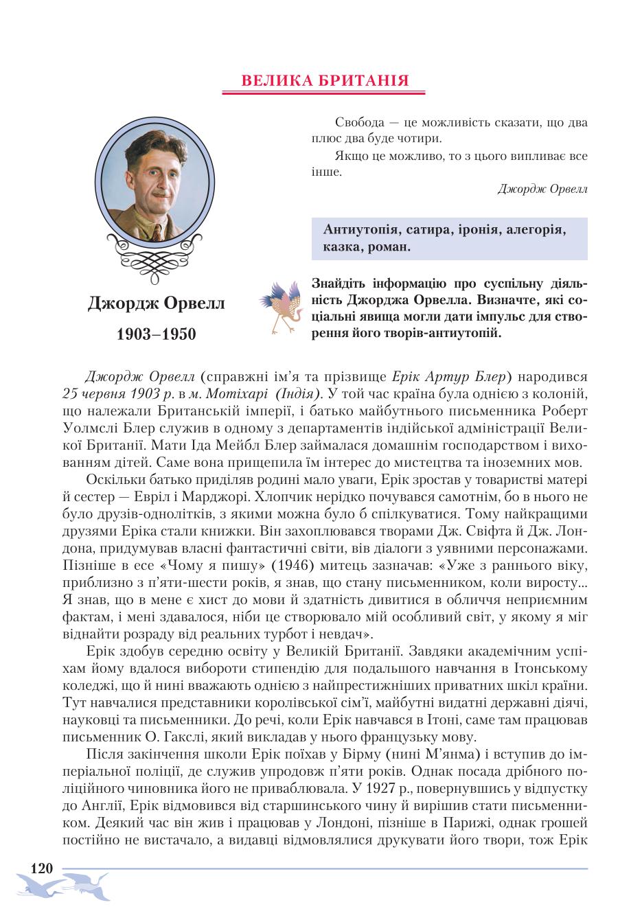 Мініатюра 120