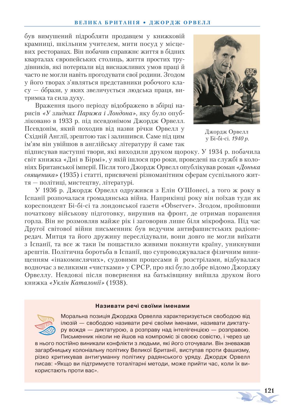 Мініатюра 121