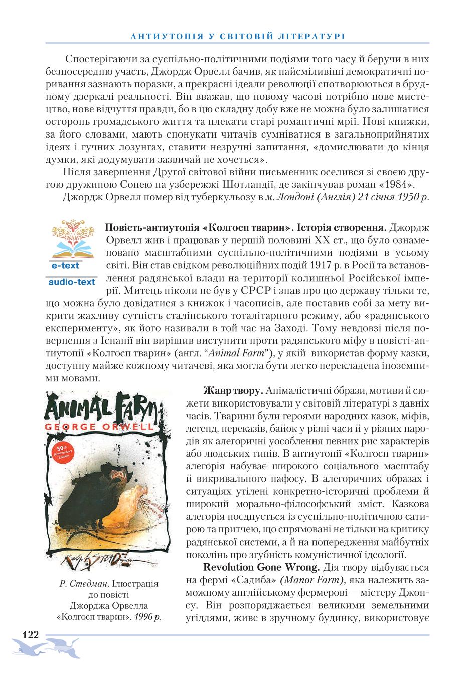 Мініатюра 122