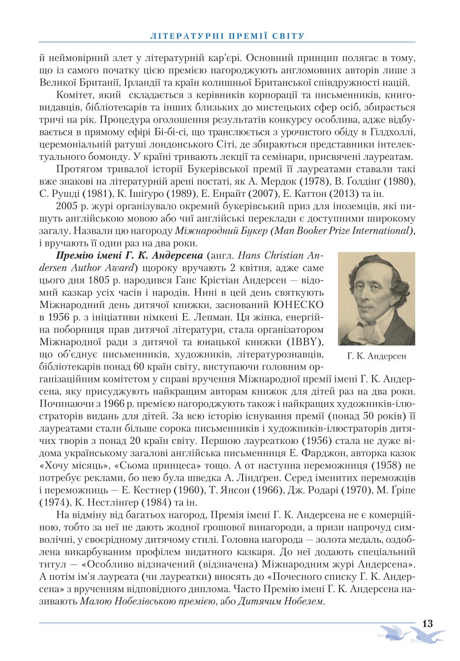 Мініатюра 13