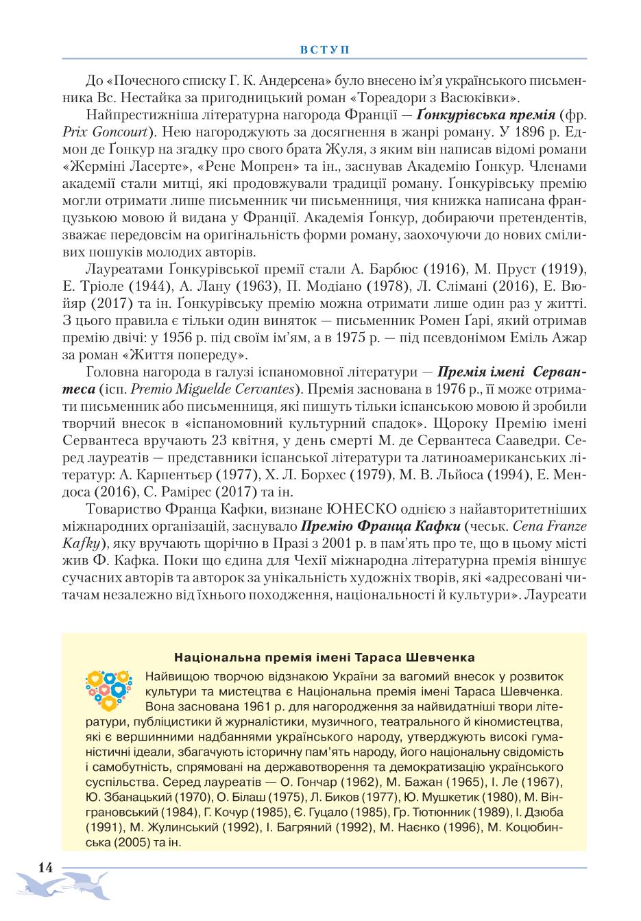 Мініатюра 14