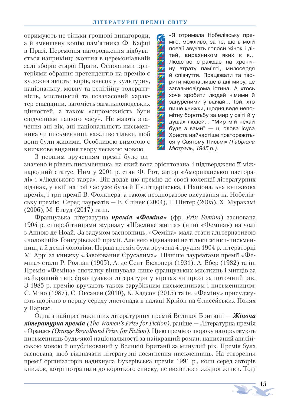 Мініатюра 15