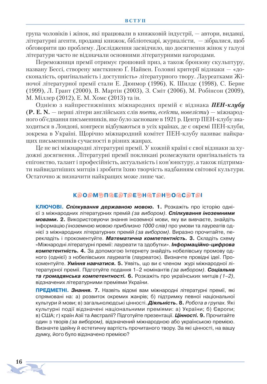 Мініатюра 16