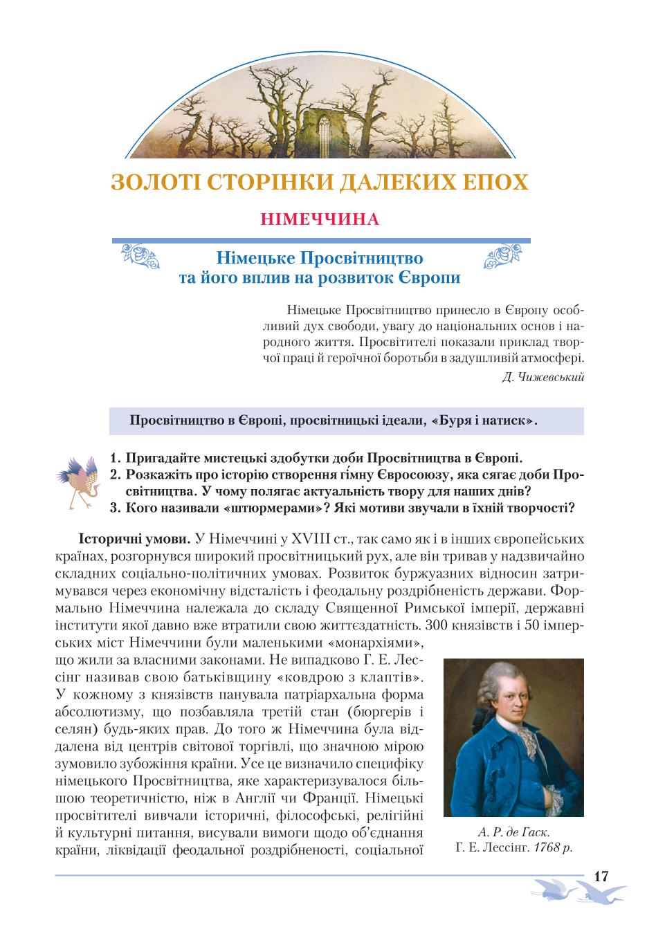 Мініатюра 17