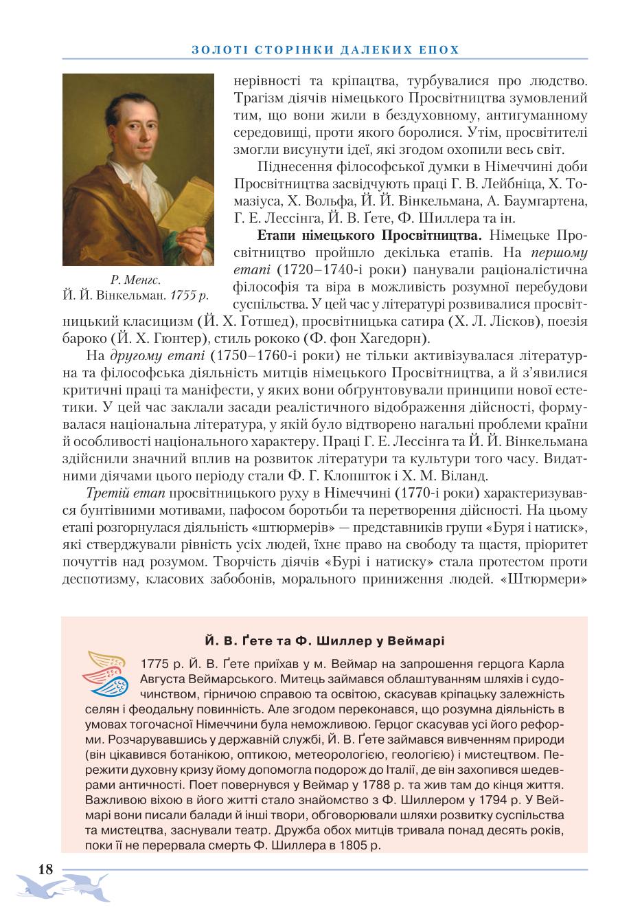 Мініатюра 18