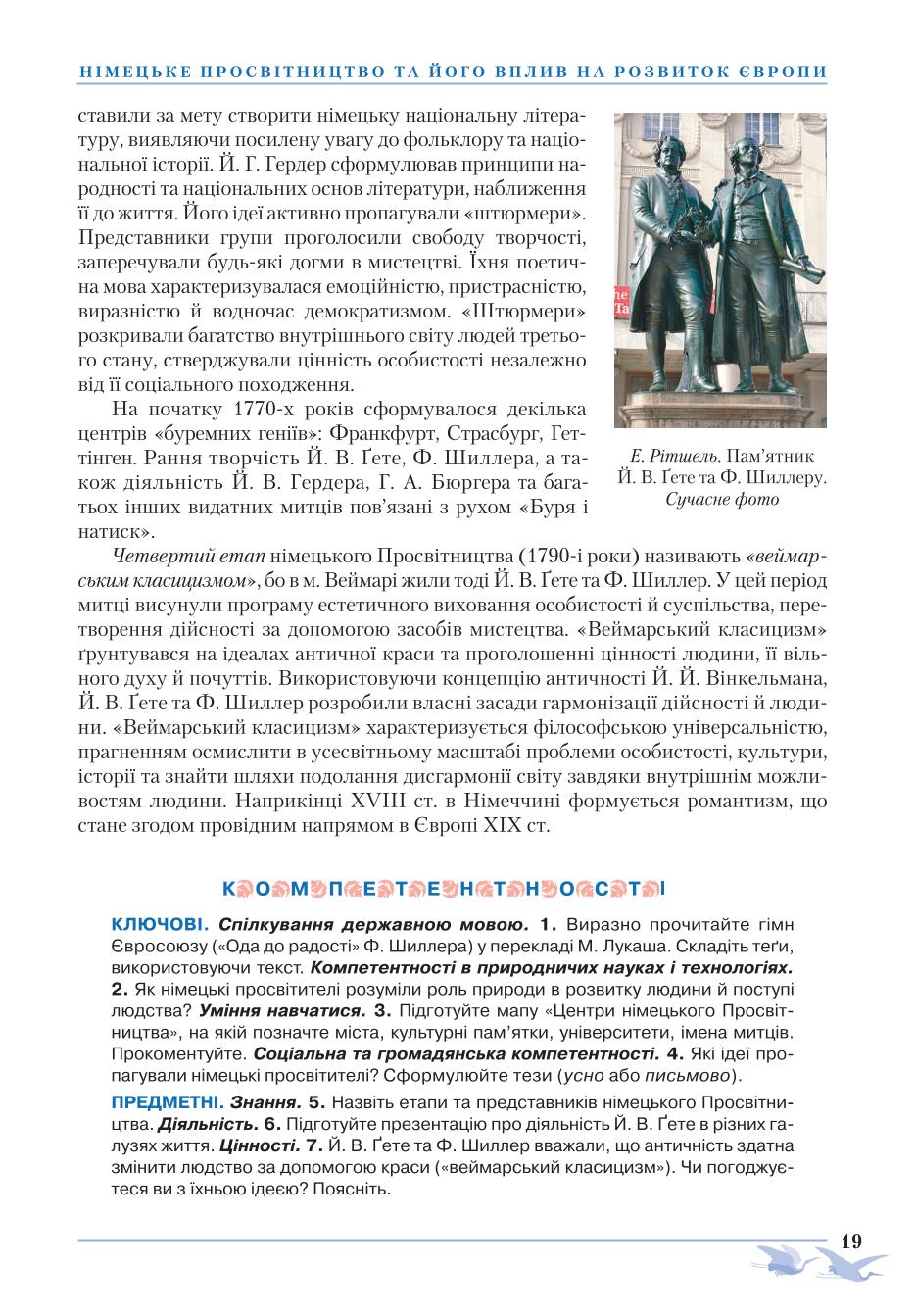Мініатюра 19