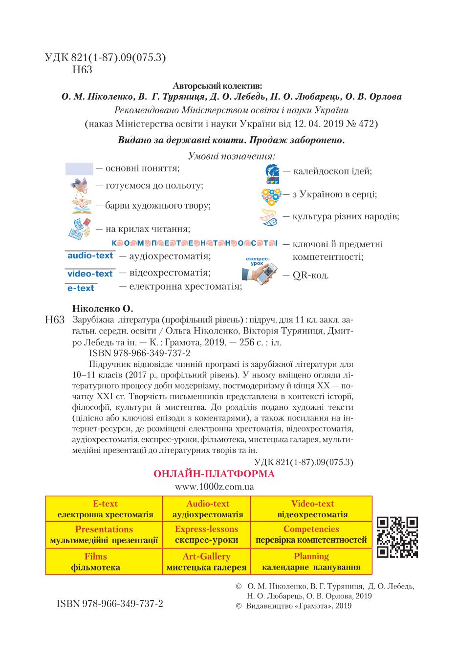 Мініатюра 2