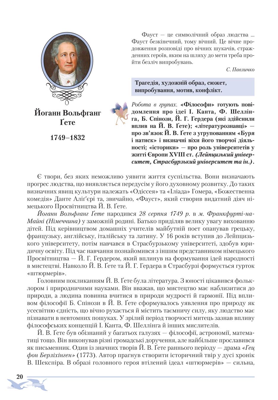 Мініатюра 20