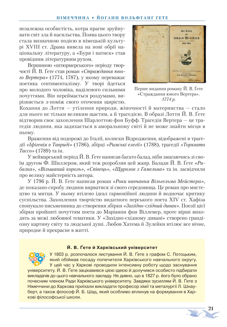 Мініатюра 21