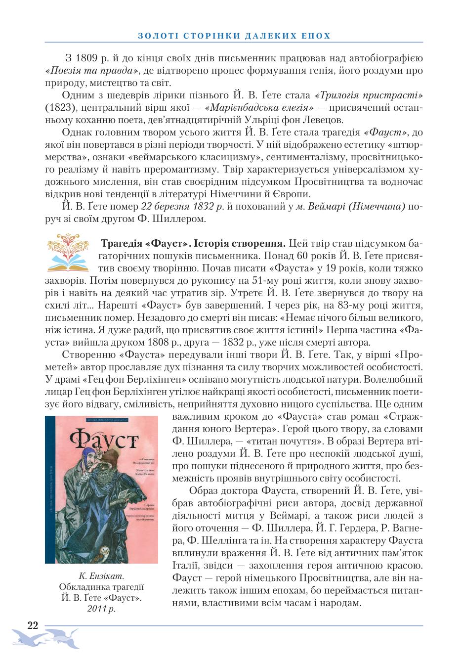 Мініатюра 22