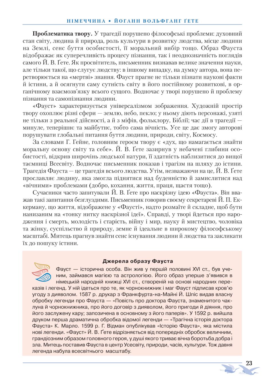 Мініатюра 23