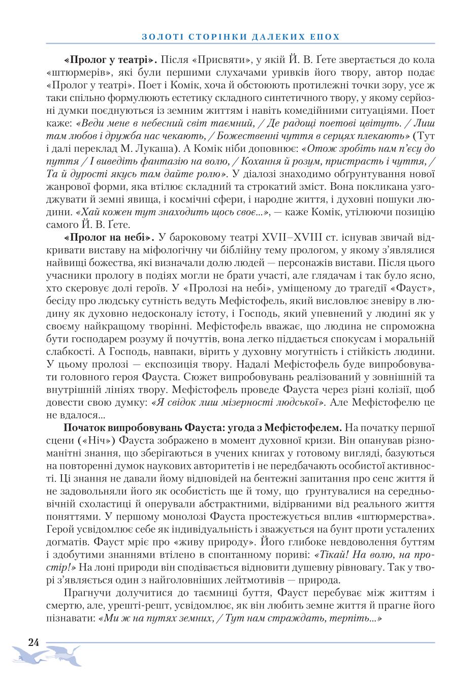 Мініатюра 24