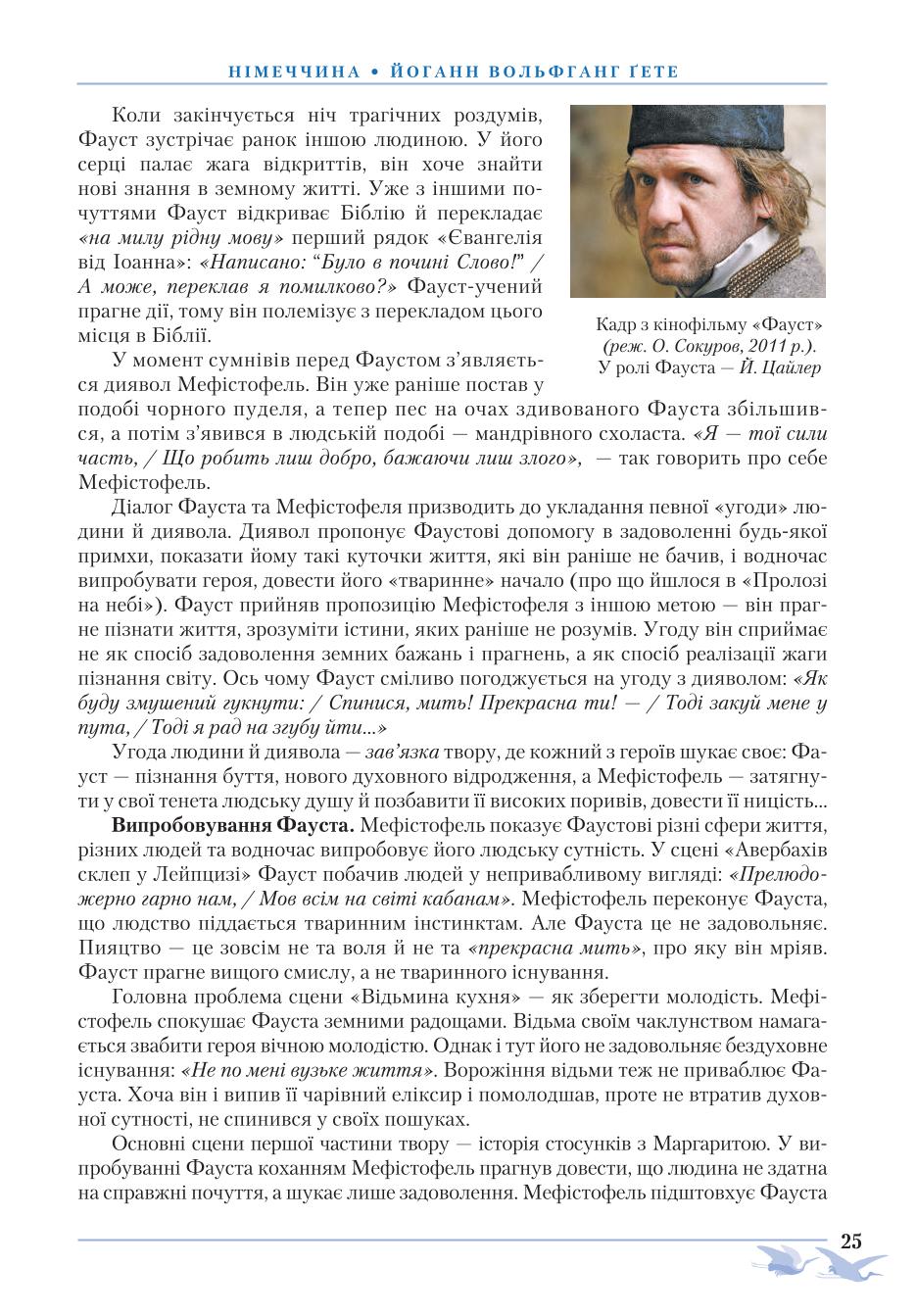 Мініатюра 25