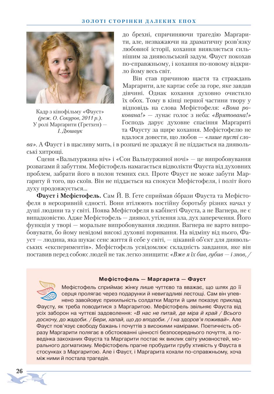 Мініатюра 26