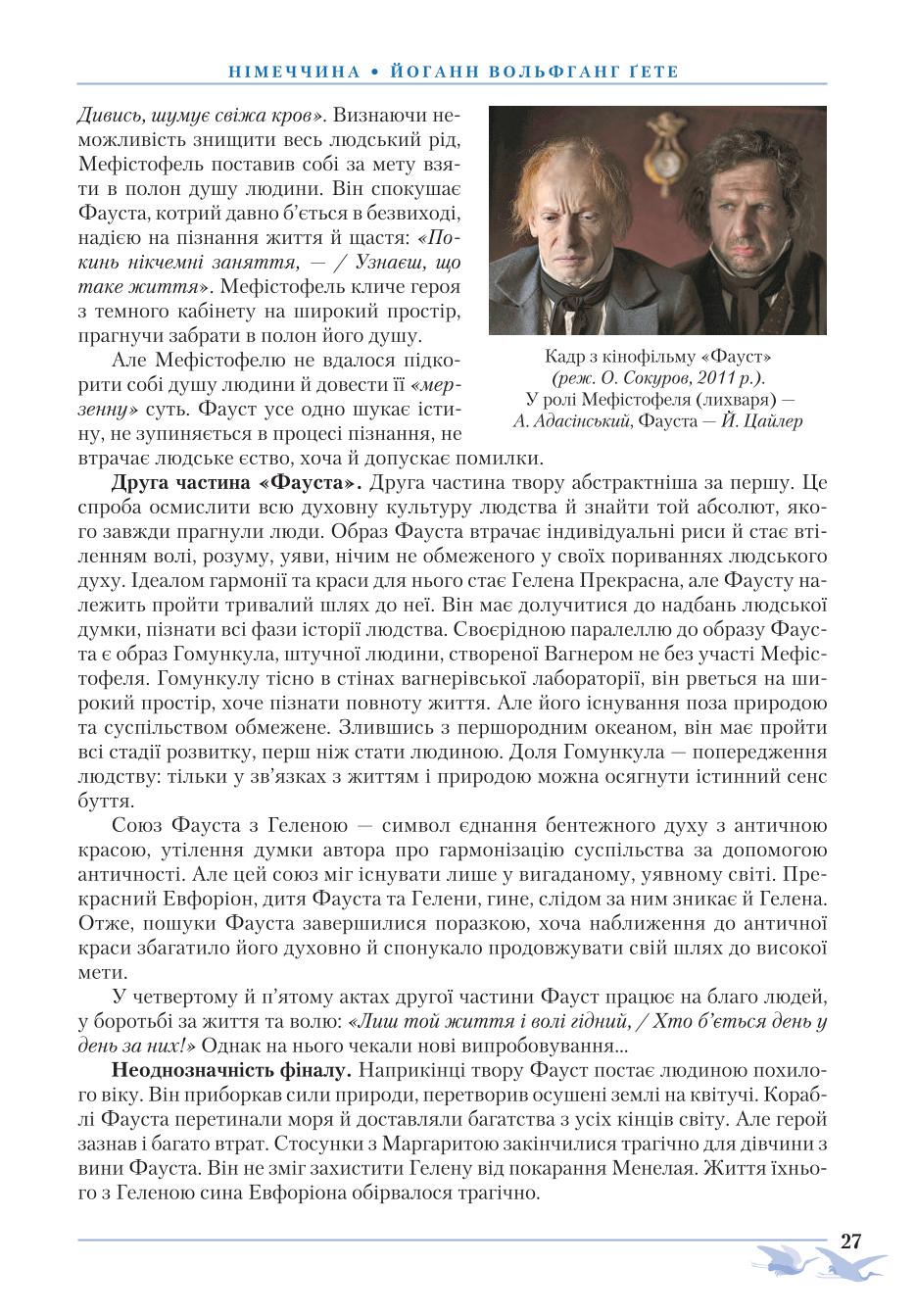 Мініатюра 27