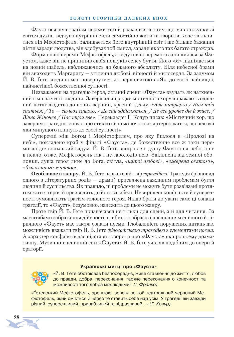 Мініатюра 28