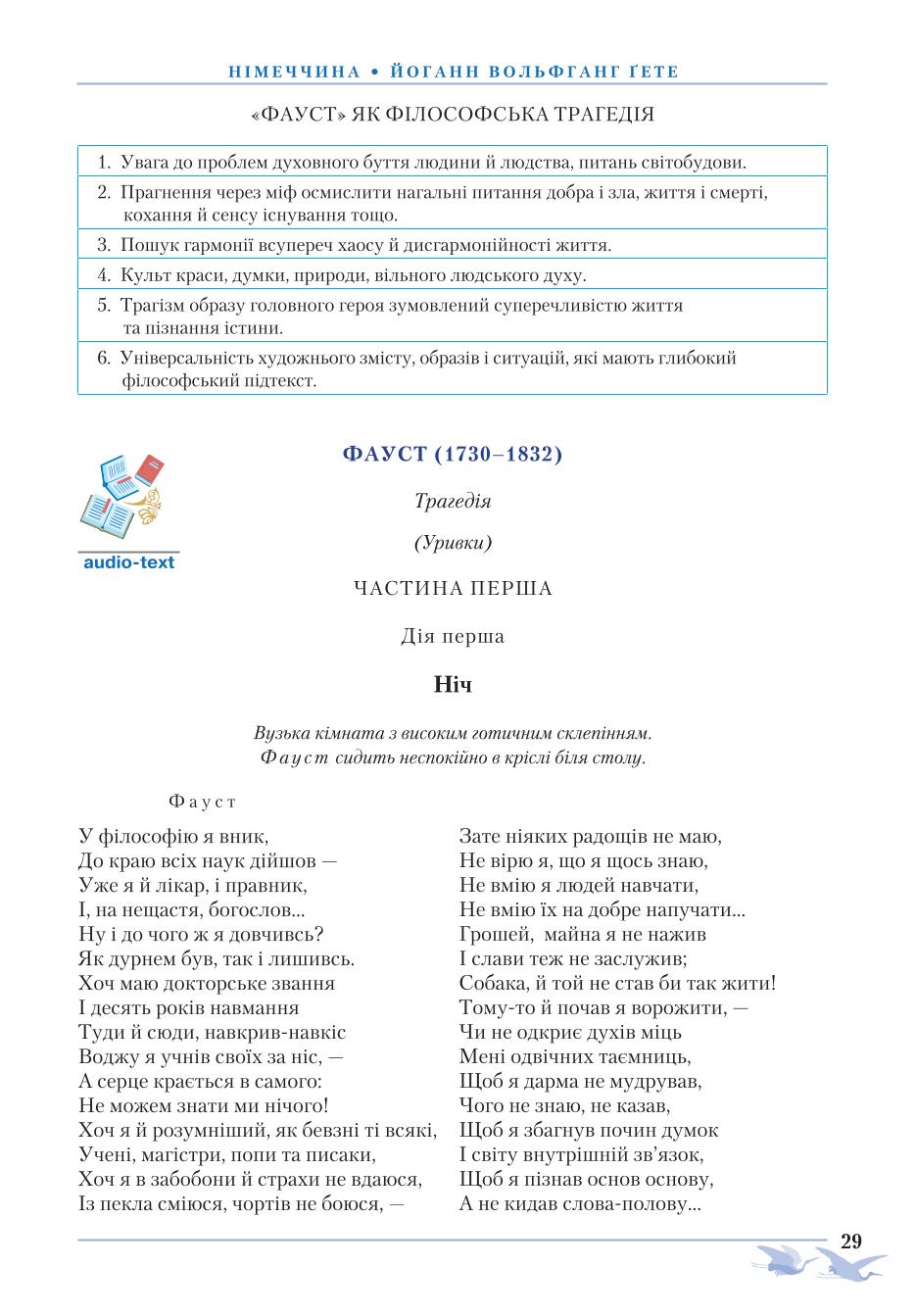 Мініатюра 29